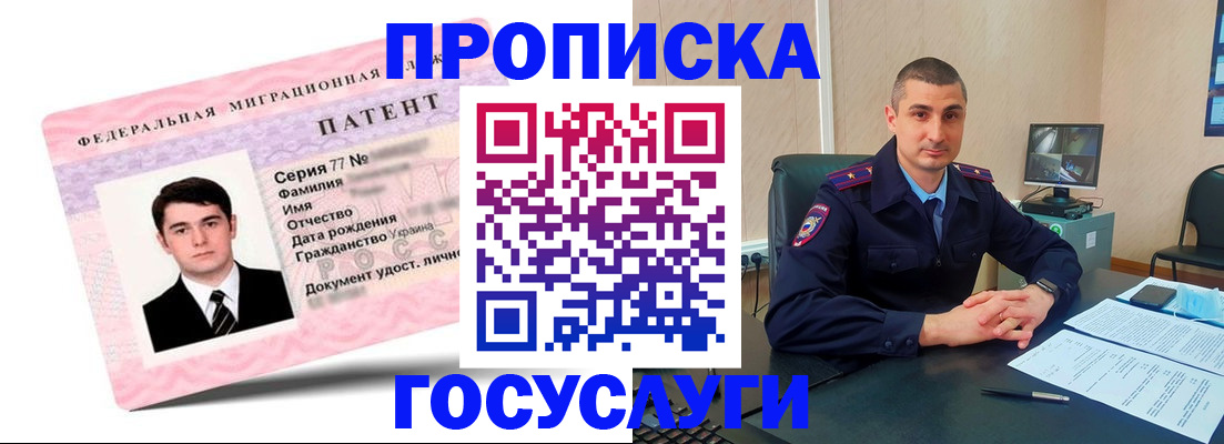 временная регистрация адрес в Вельске