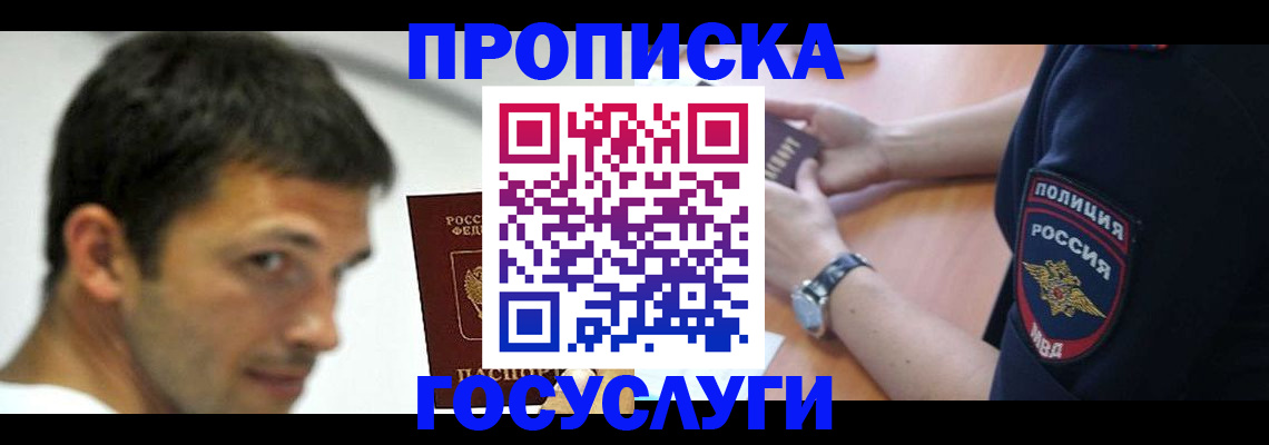 где прописаться в Вельске