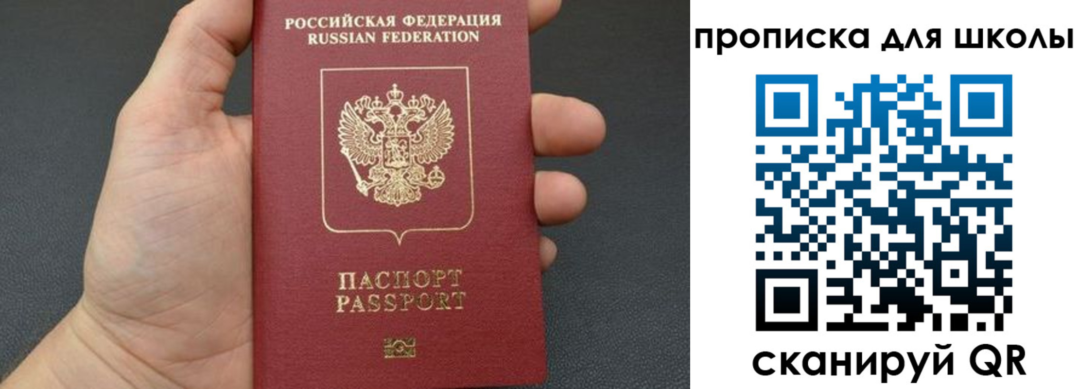 временная регистрация для всех в Вельске