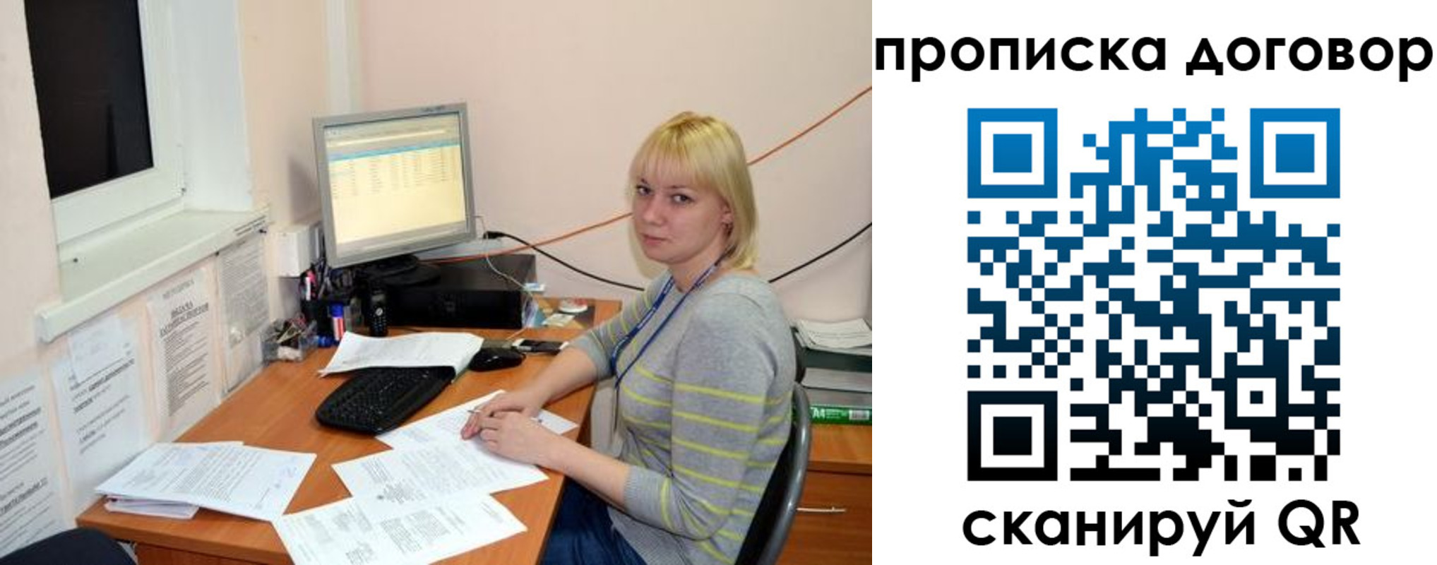 где прописаться в Вельске