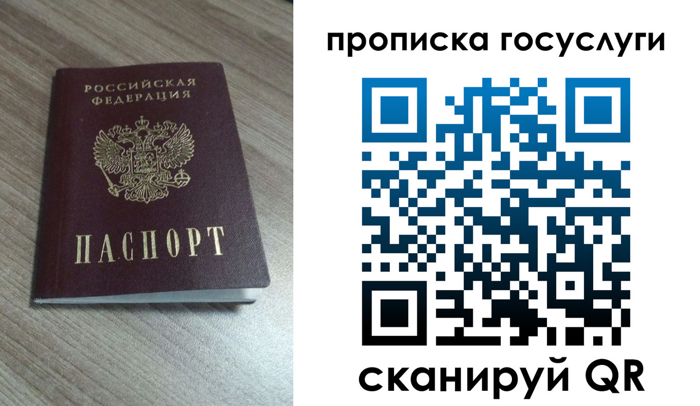 временная регистрация купить в Вельске