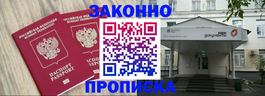 временная регистрация собственник в Вельске