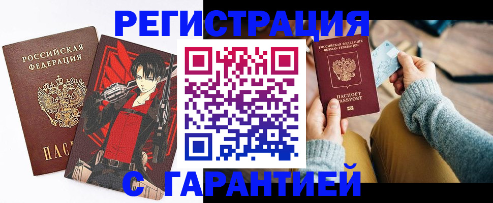 прописка иностранных граждан в Вельске