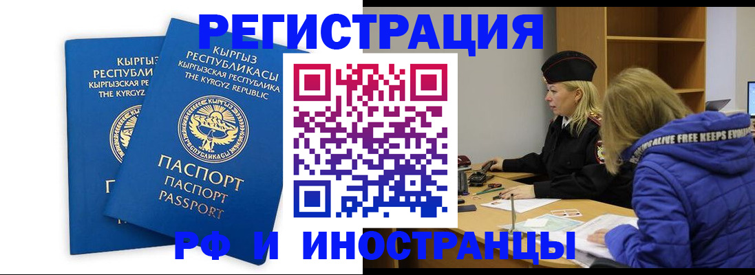 прописка для военкомата в Вельске