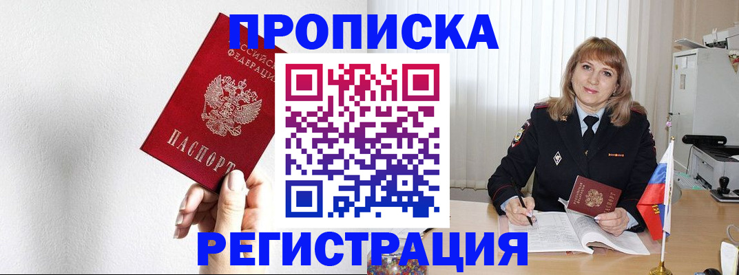 временная регистрация надежно в Вельске