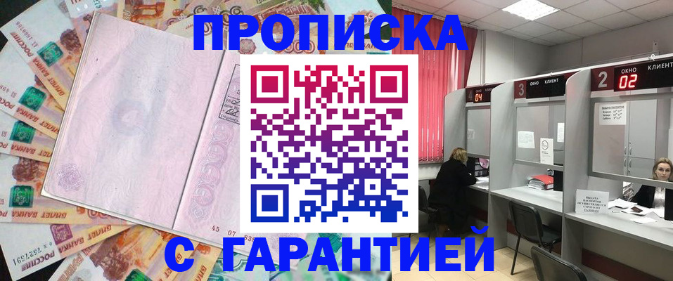 прописка иностранных граждан в Вельске