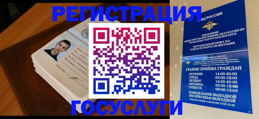 прописка от собственника в Вельске