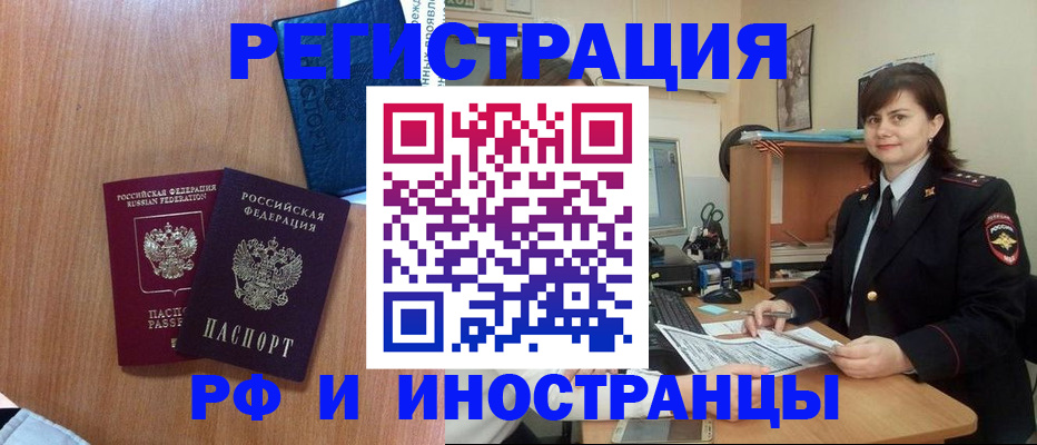 временная регистрация недорого в Вельске