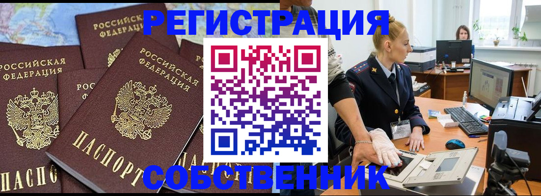 временная регистрация гарантия в Вельске