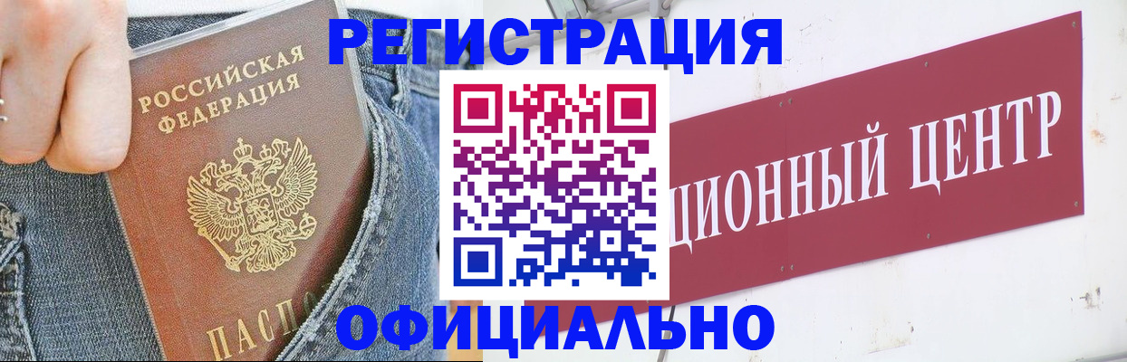 временная регистрация адрес в Вельске